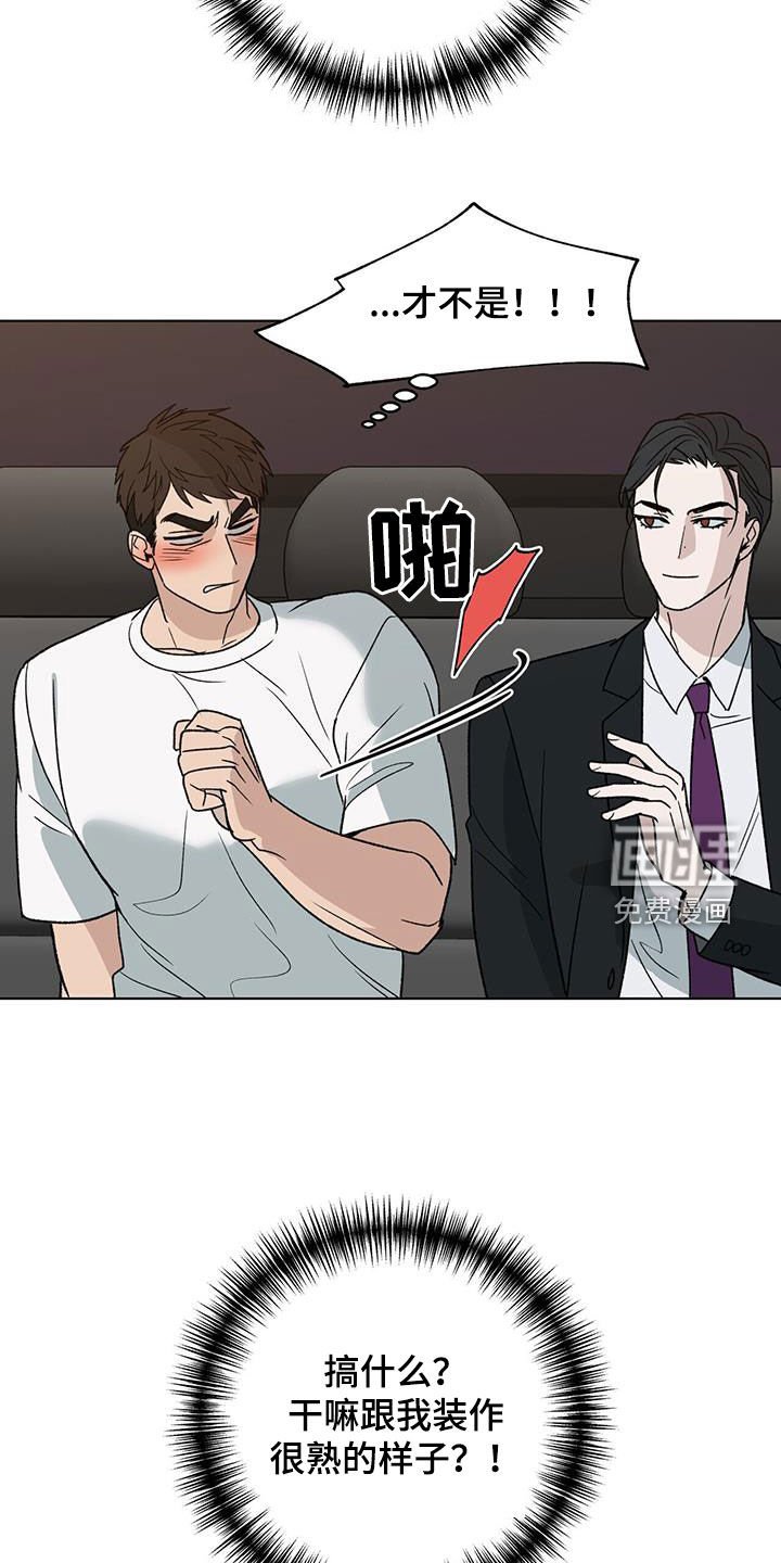 第19章：真的好帅
