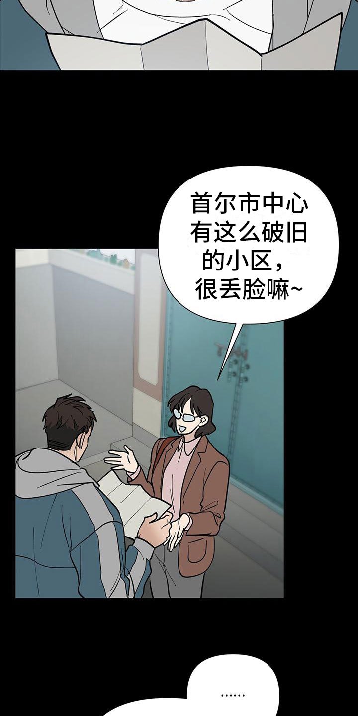 第2章：再开发