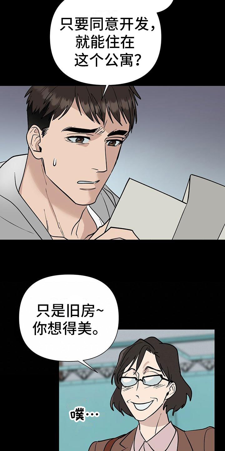 第2章：再开发
