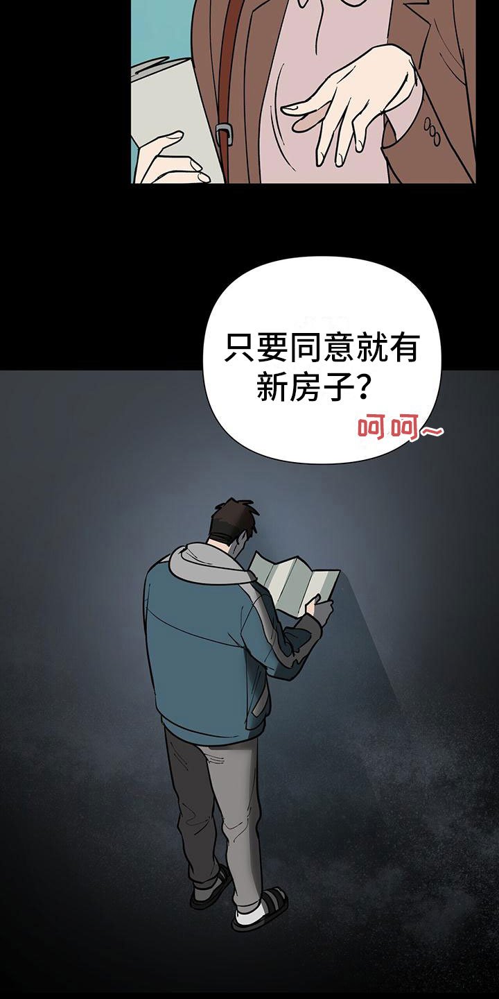 第2章：再开发