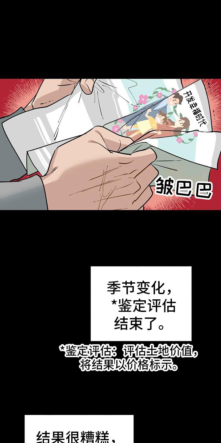 第2章：再开发