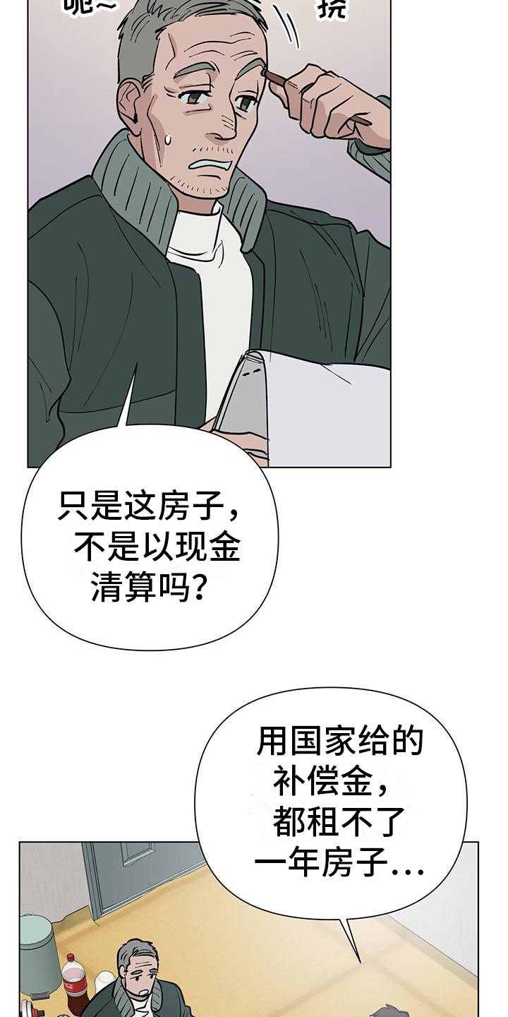 第2章：再开发