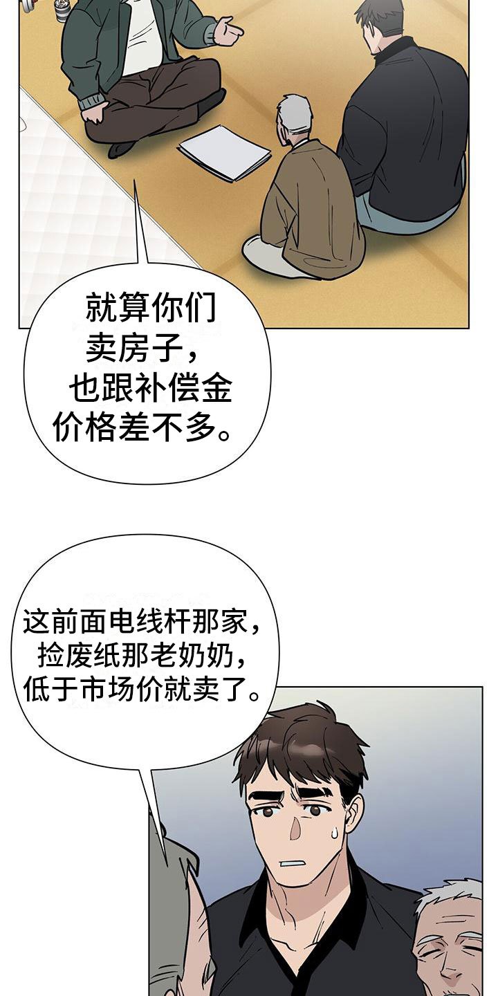 第2章：再开发