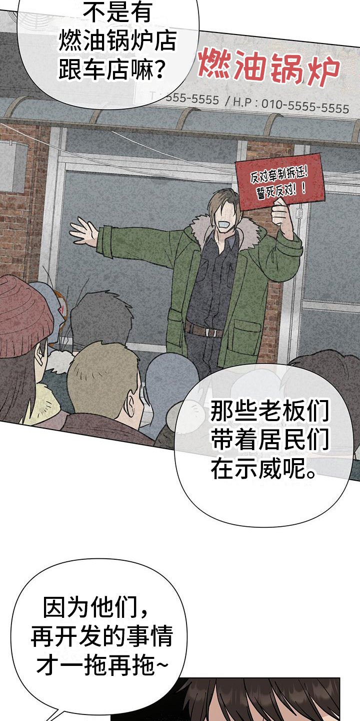 第2章：再开发