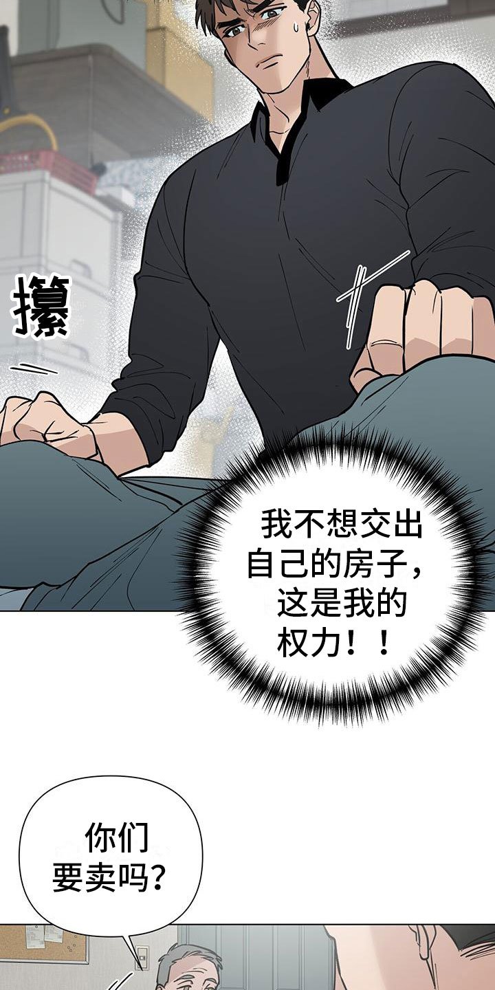 第2章：再开发