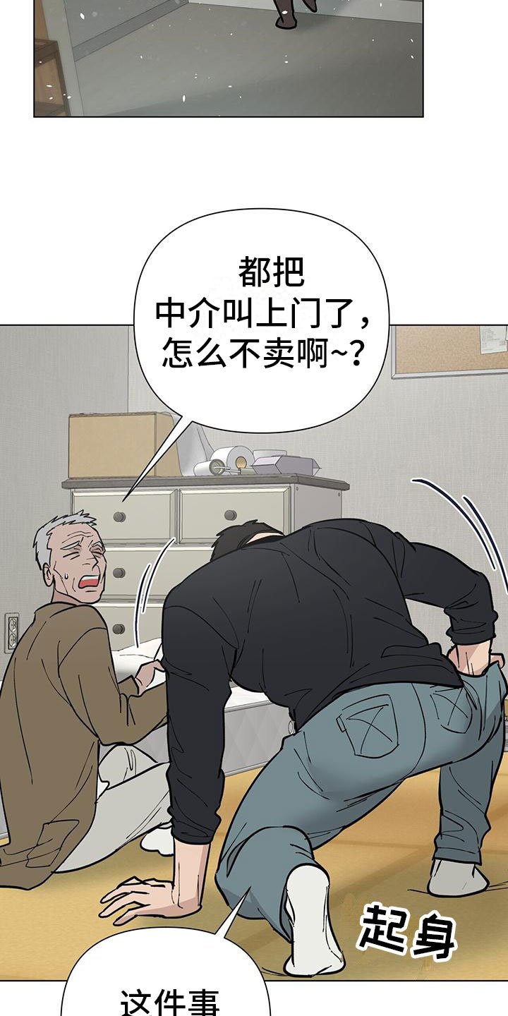 第2章：再开发