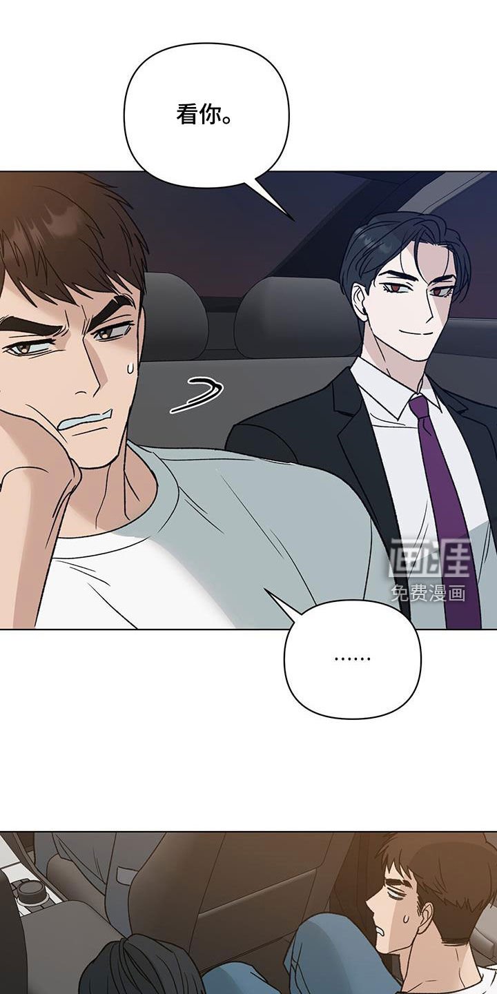 第20章：传说