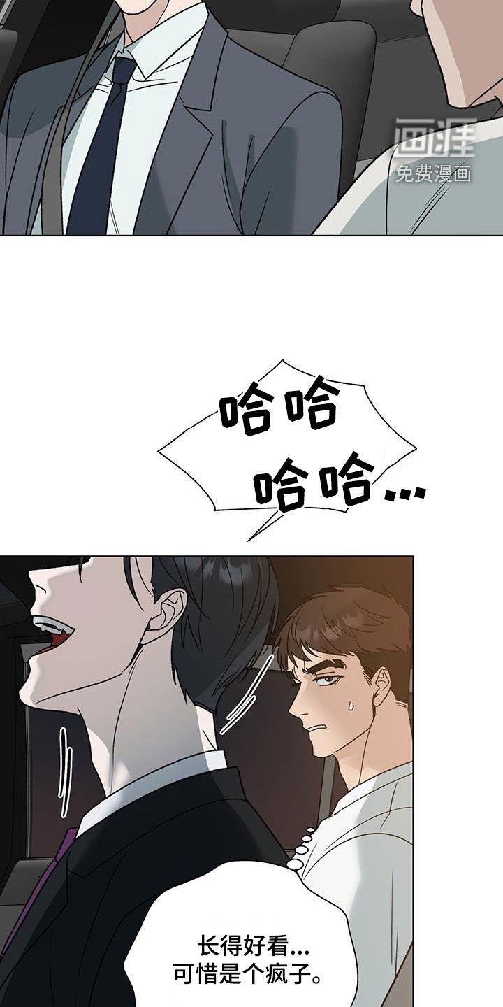 第20章：传说