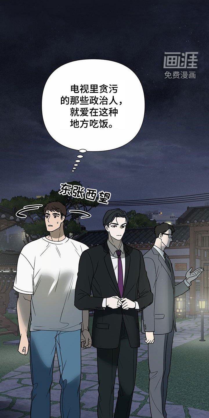 第20章：传说