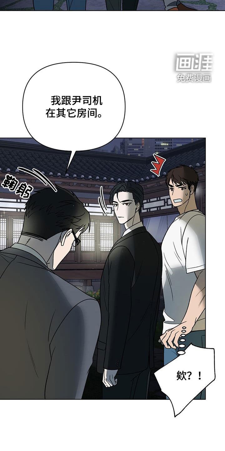 第20章：传说