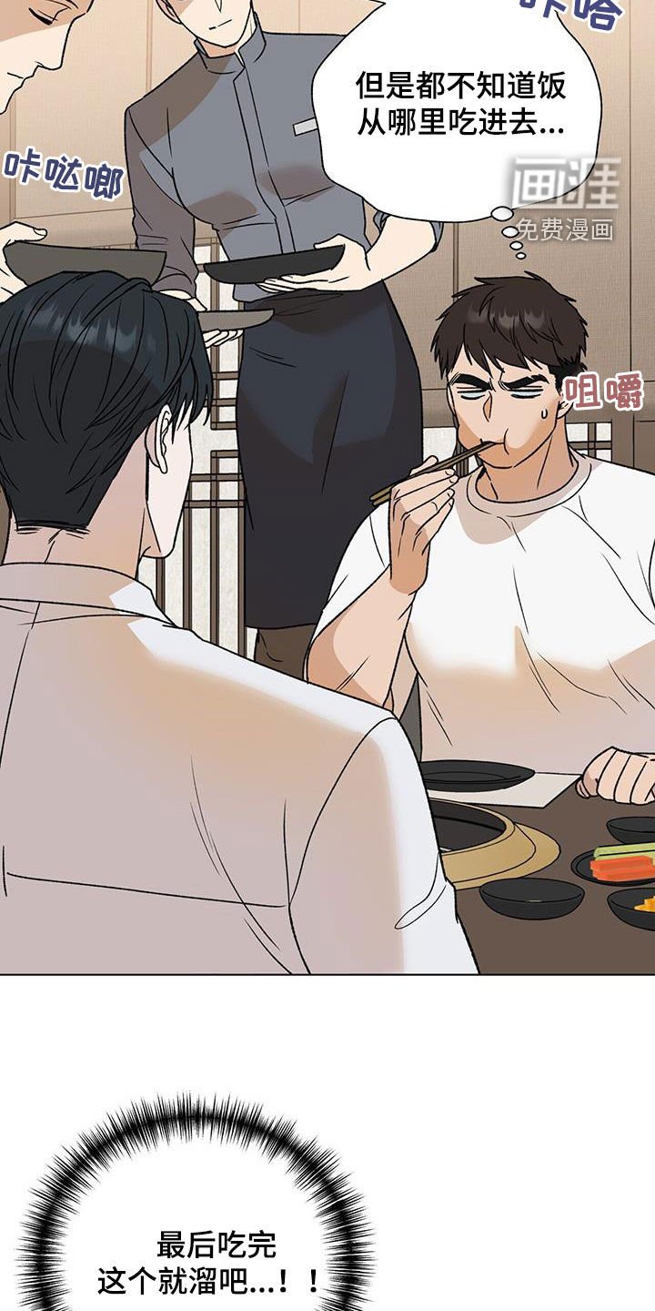 第20章：传说