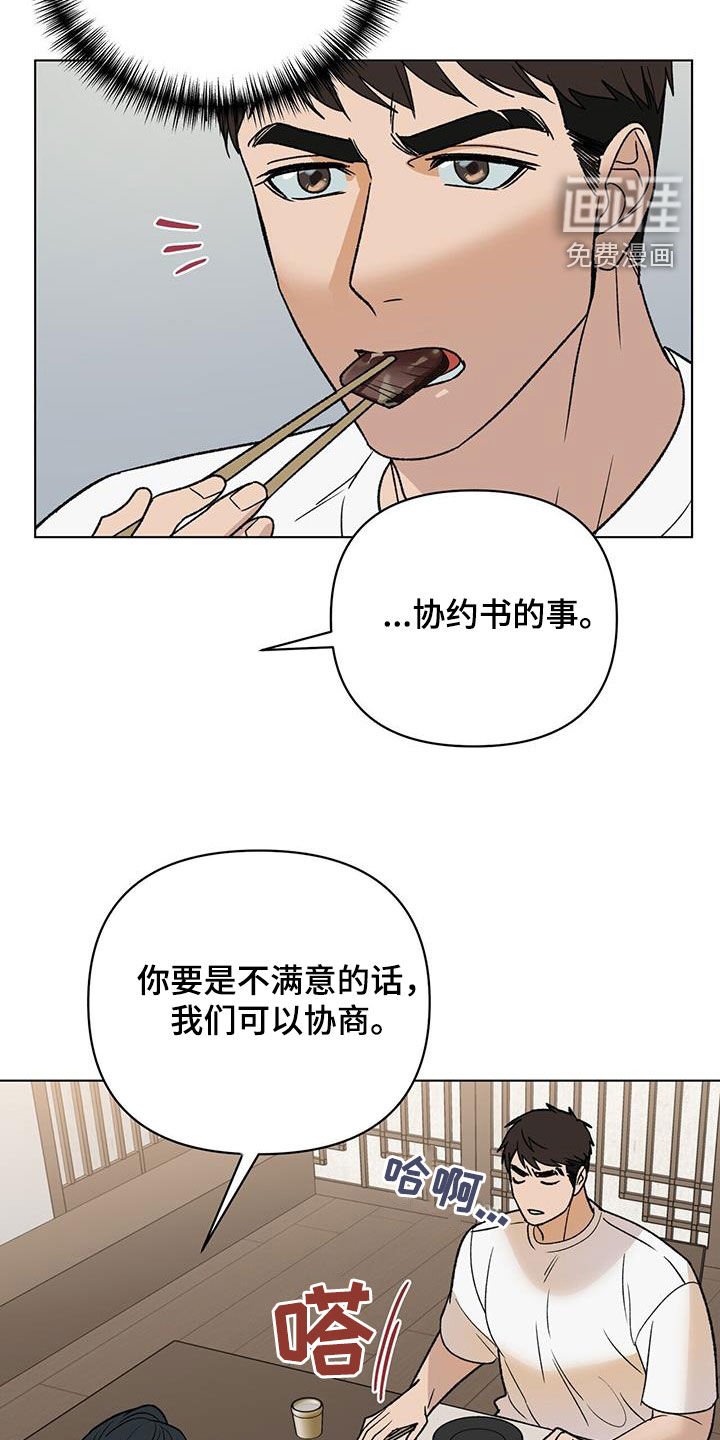 第20章：传说