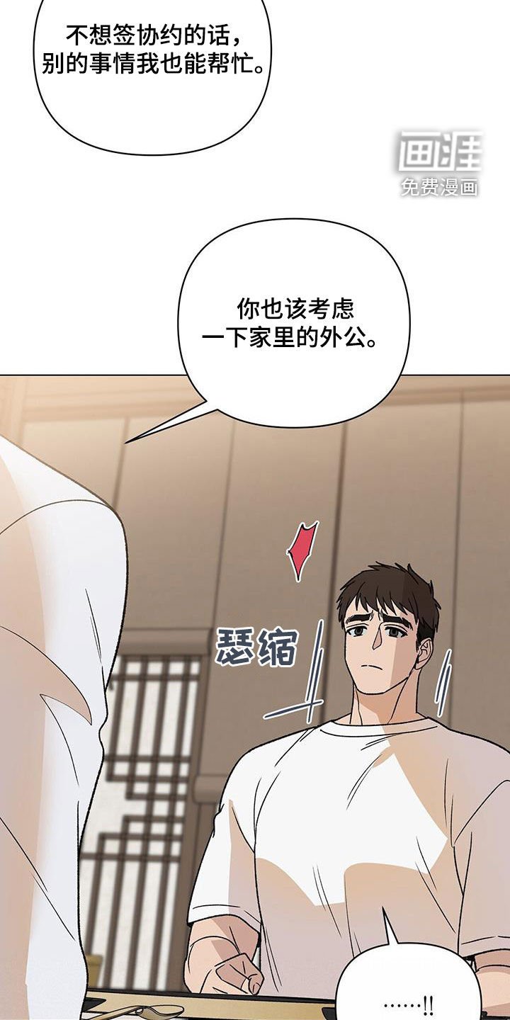 第20章：传说
