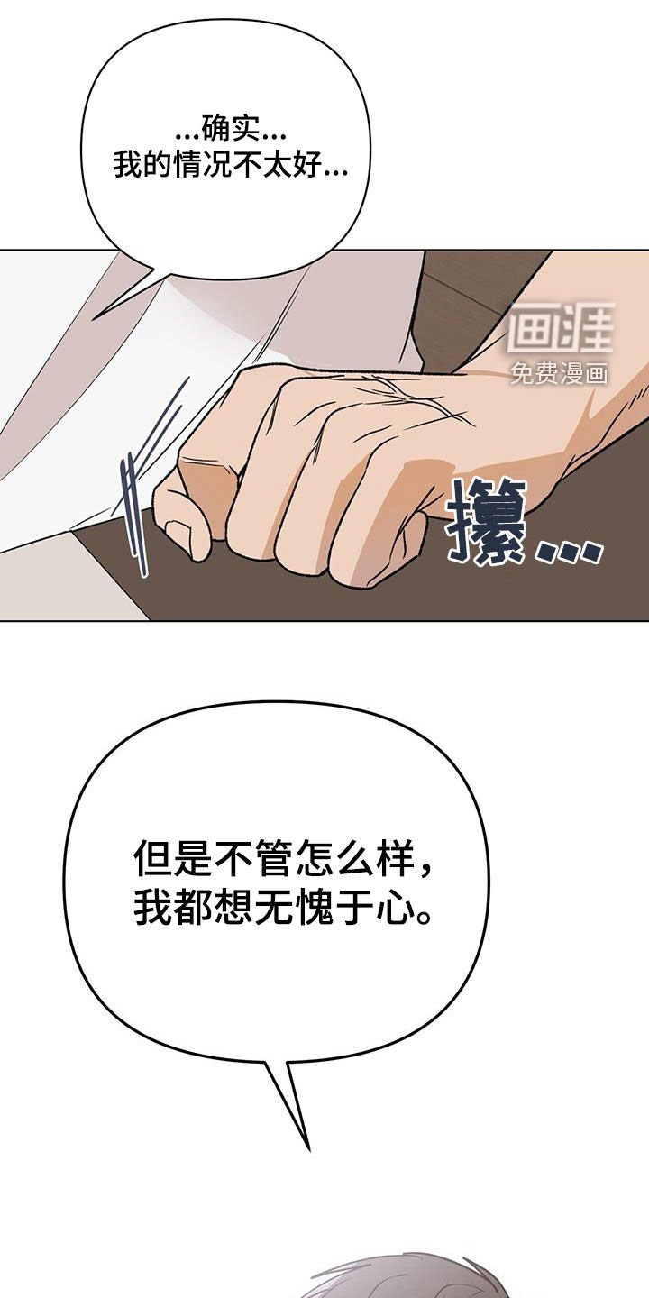 第20章：传说