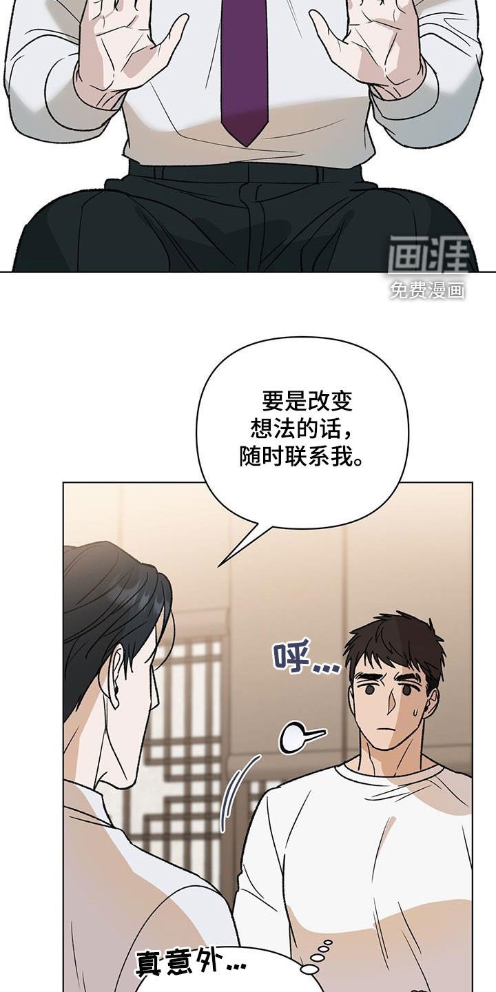 第20章：传说