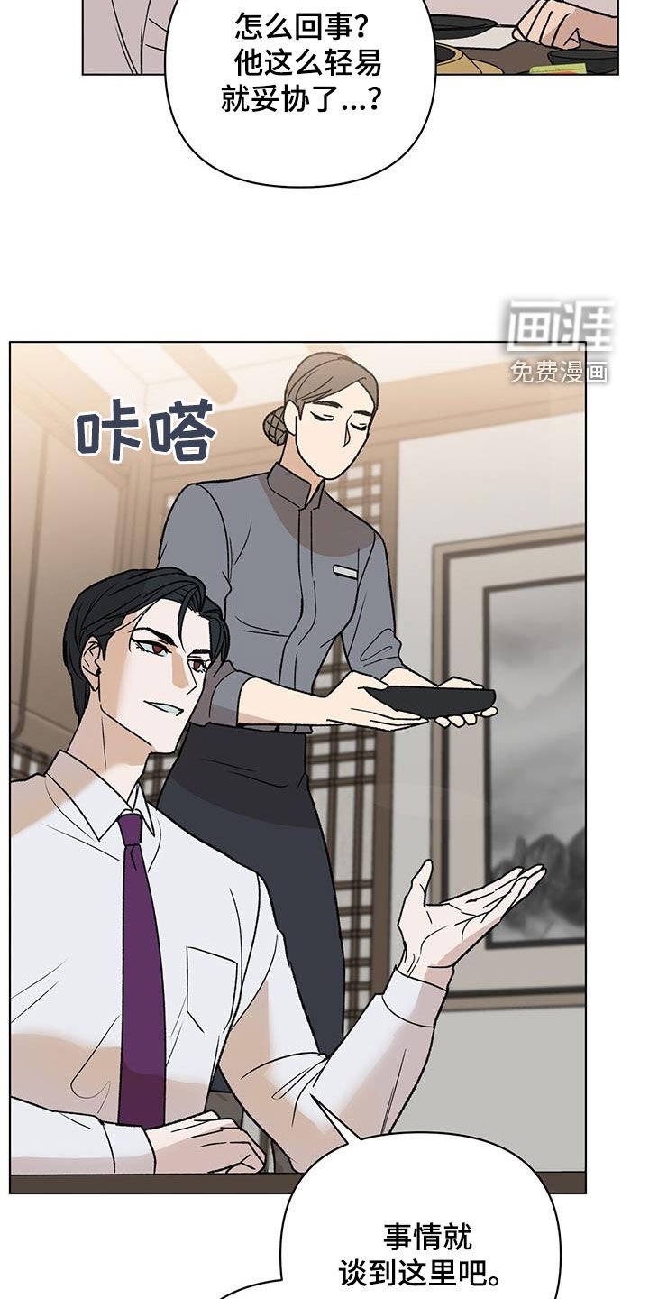第20章：传说