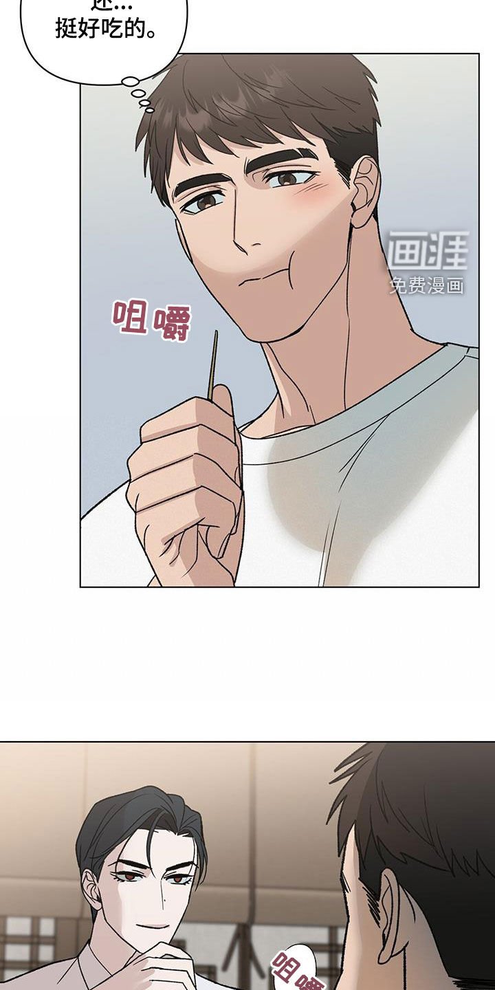 第20章：传说