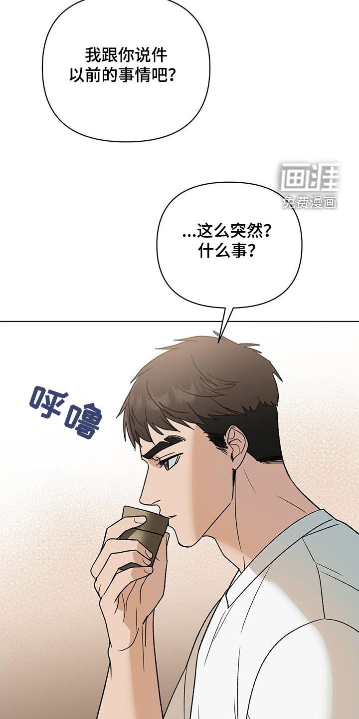 第20章：传说