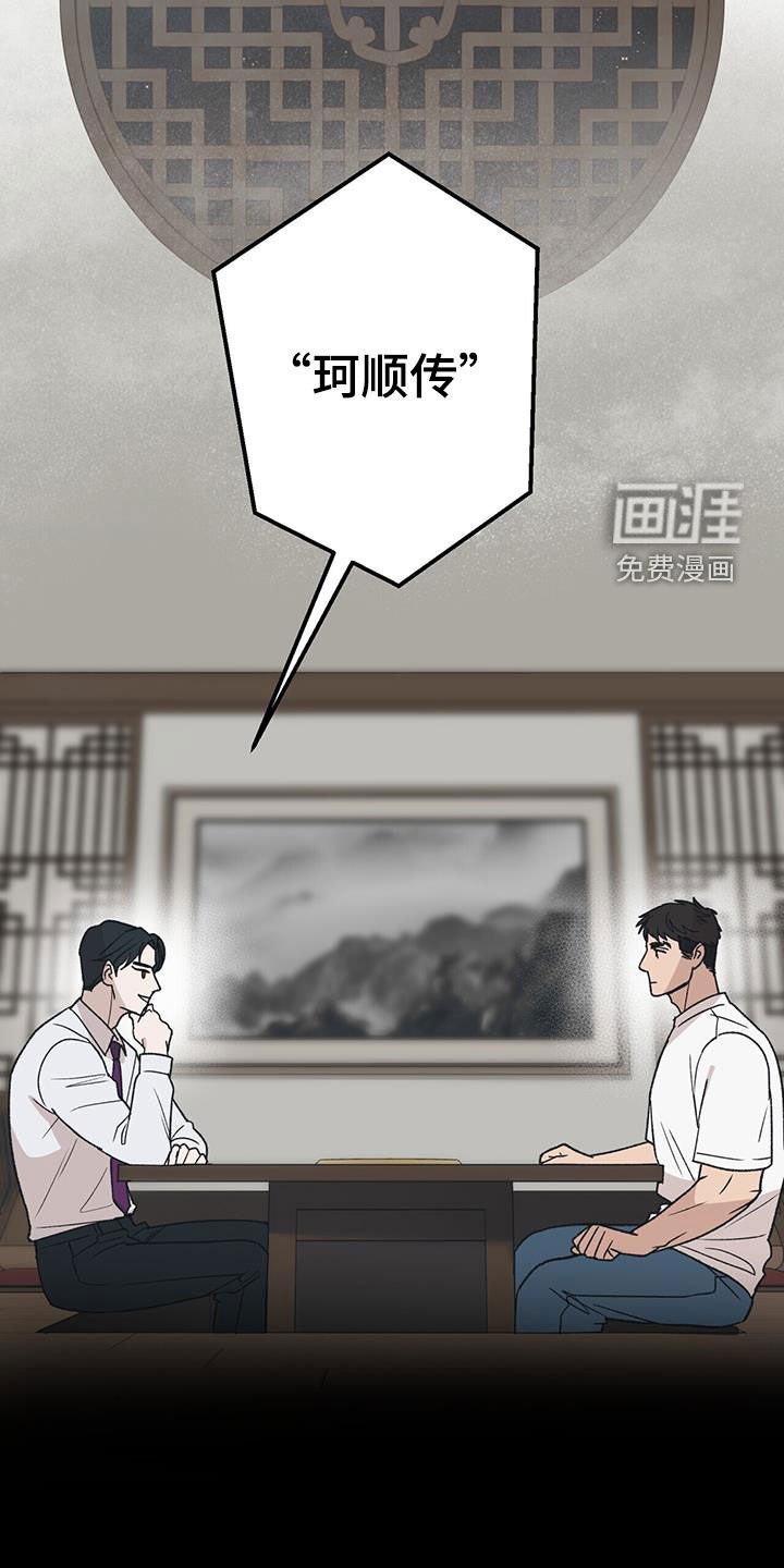第20章：传说