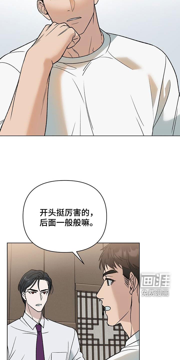 第21章：你怎么知道！