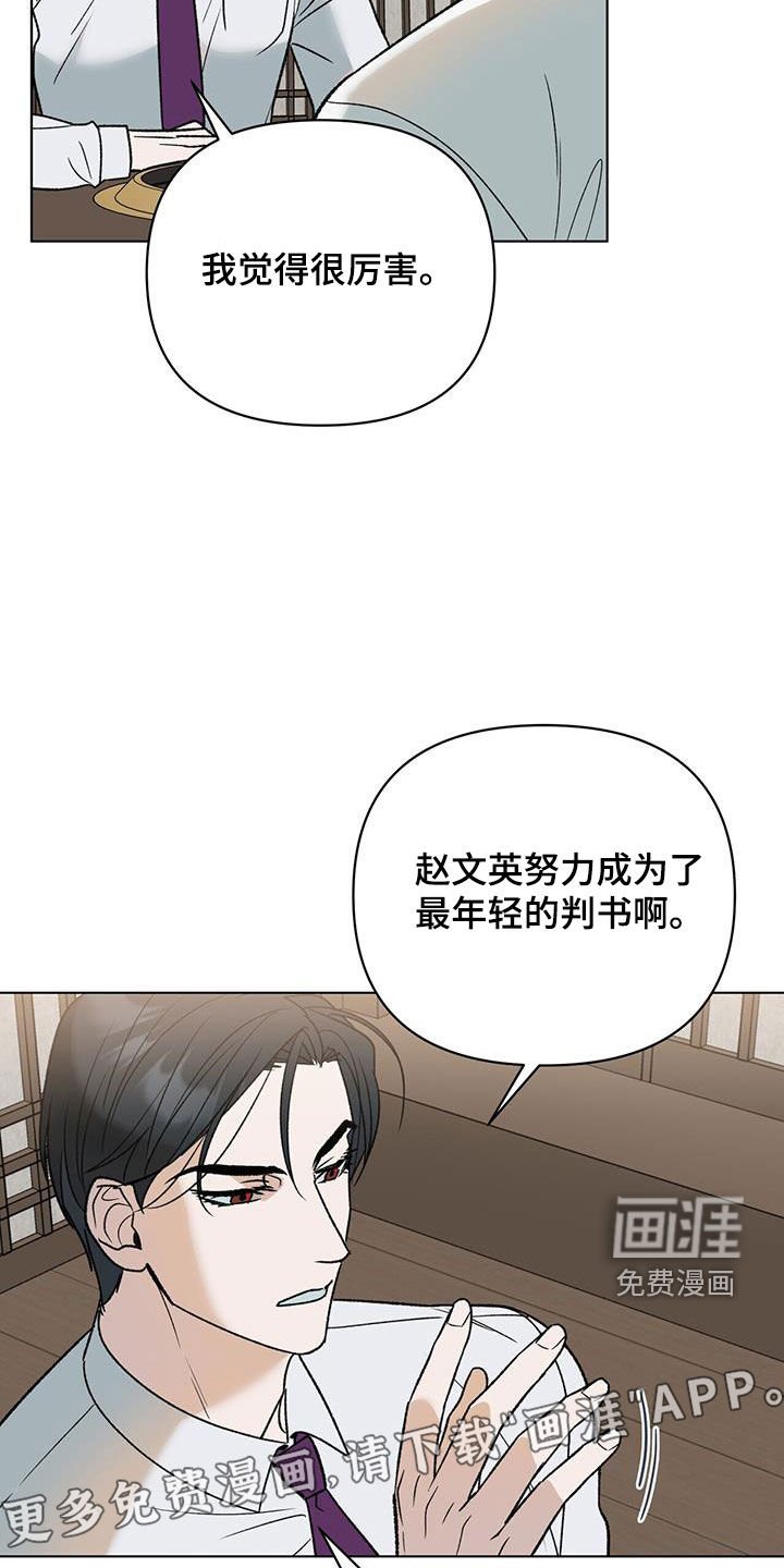 第21章：你怎么知道！