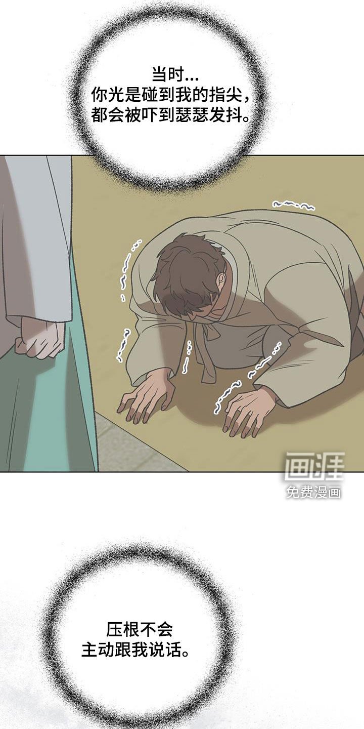 第21章：你怎么知道！