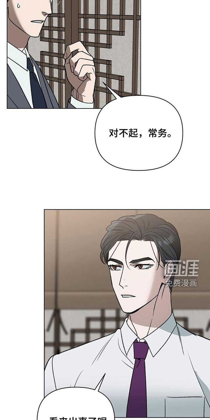 第21章：你怎么知道！