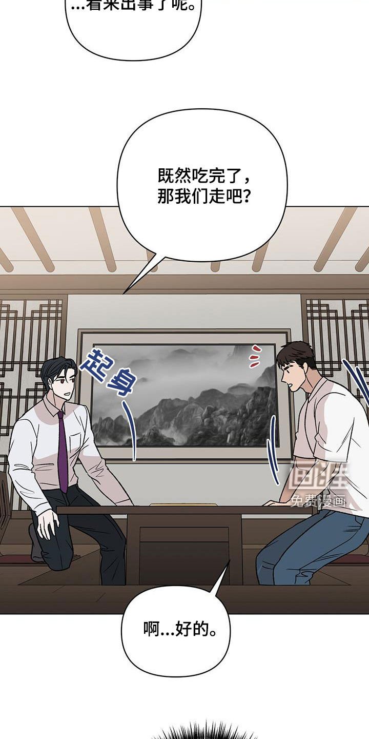 第21章：你怎么知道！