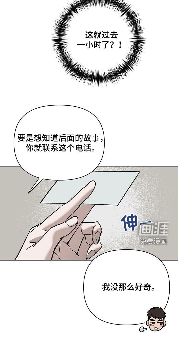 第21章：你怎么知道！