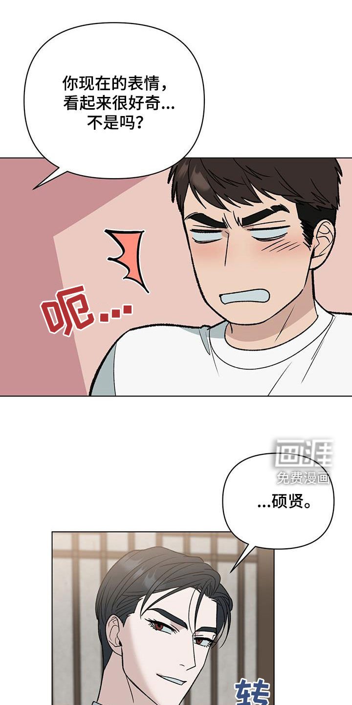 第21章：你怎么知道！