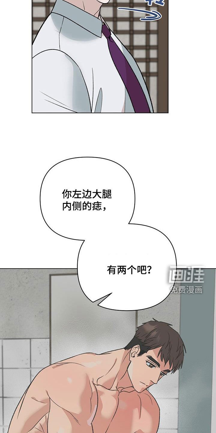第21章：你怎么知道！