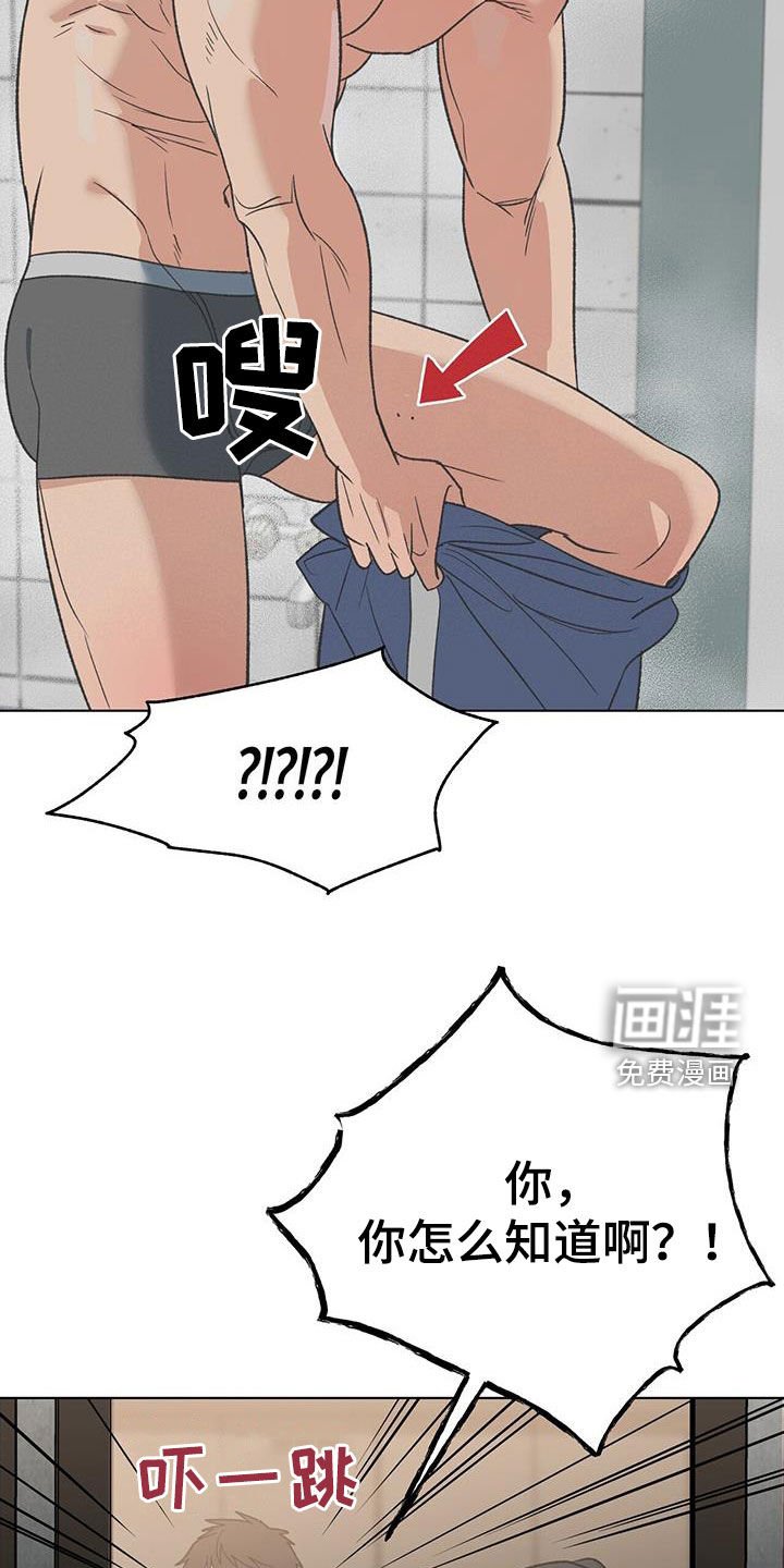 第21章：你怎么知道！