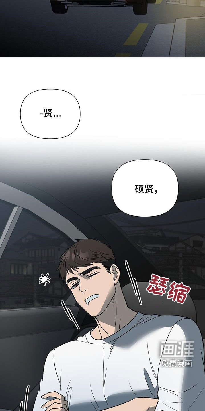 第22章：出事了