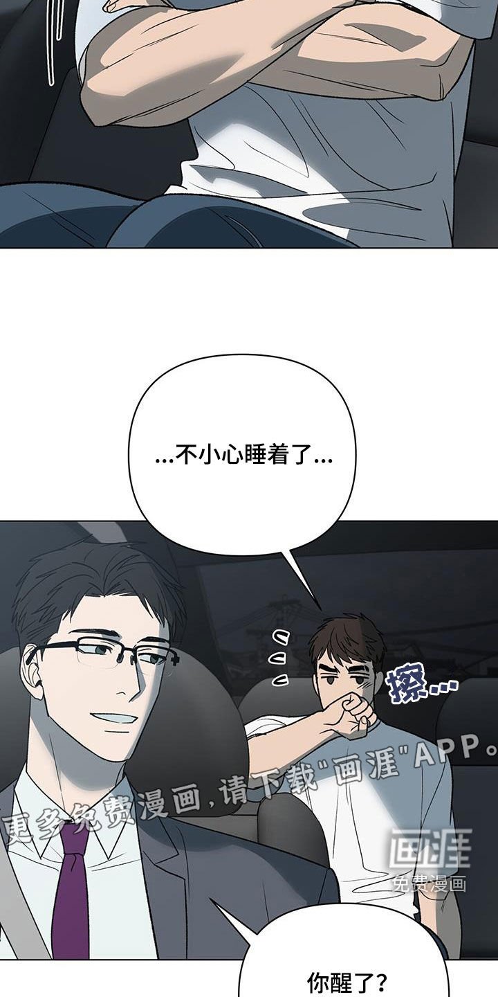 第22章：出事了
