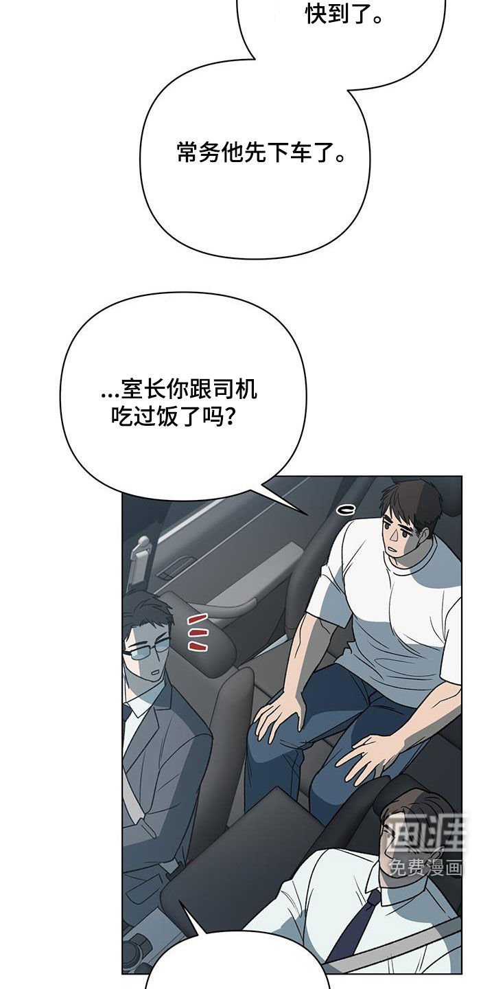 第22章：出事了