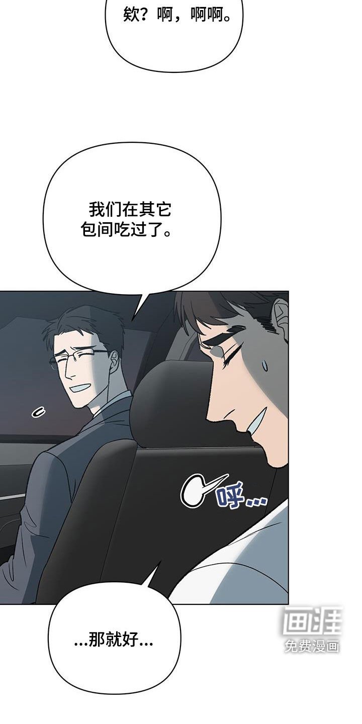 第22章：出事了