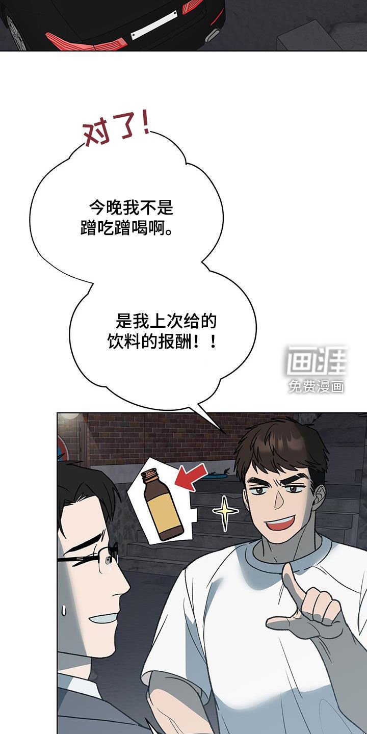 第22章：出事了