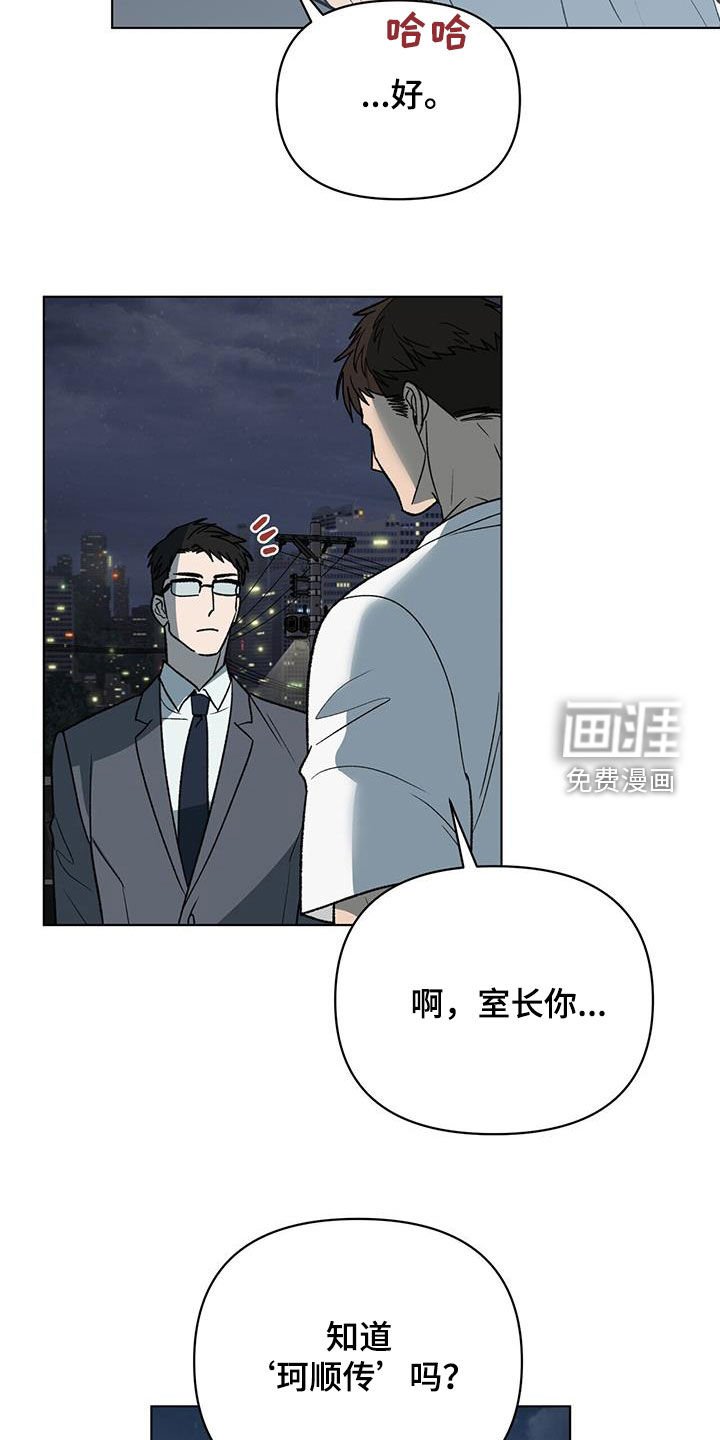 第22章：出事了