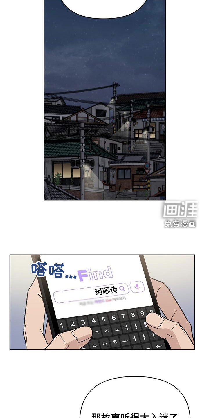 第22章：出事了