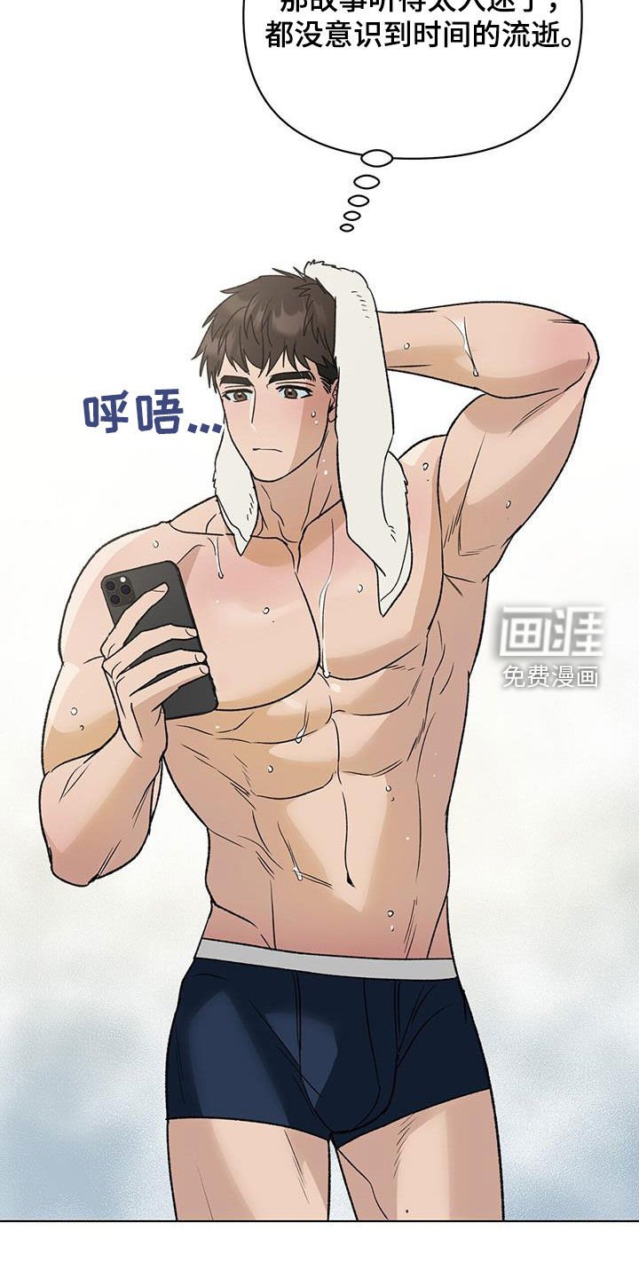 第22章：出事了