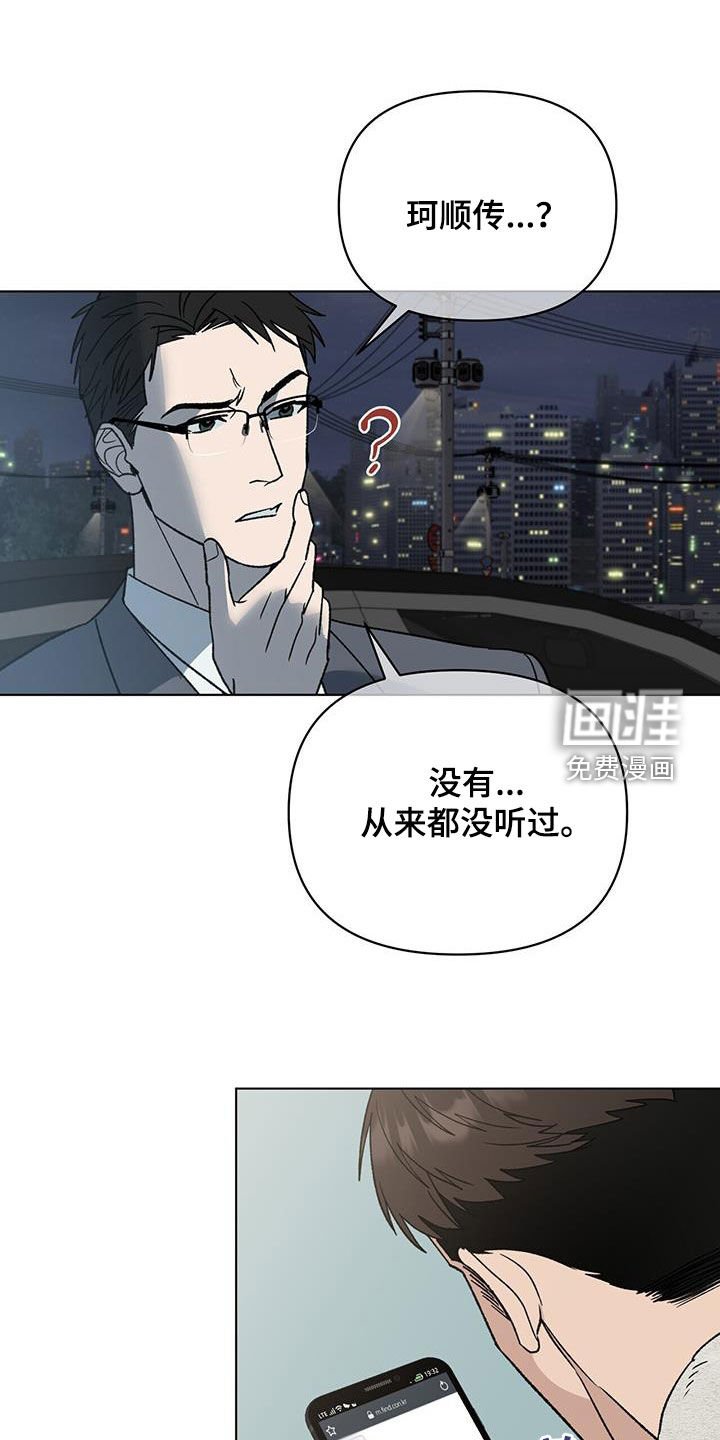 第22章：出事了