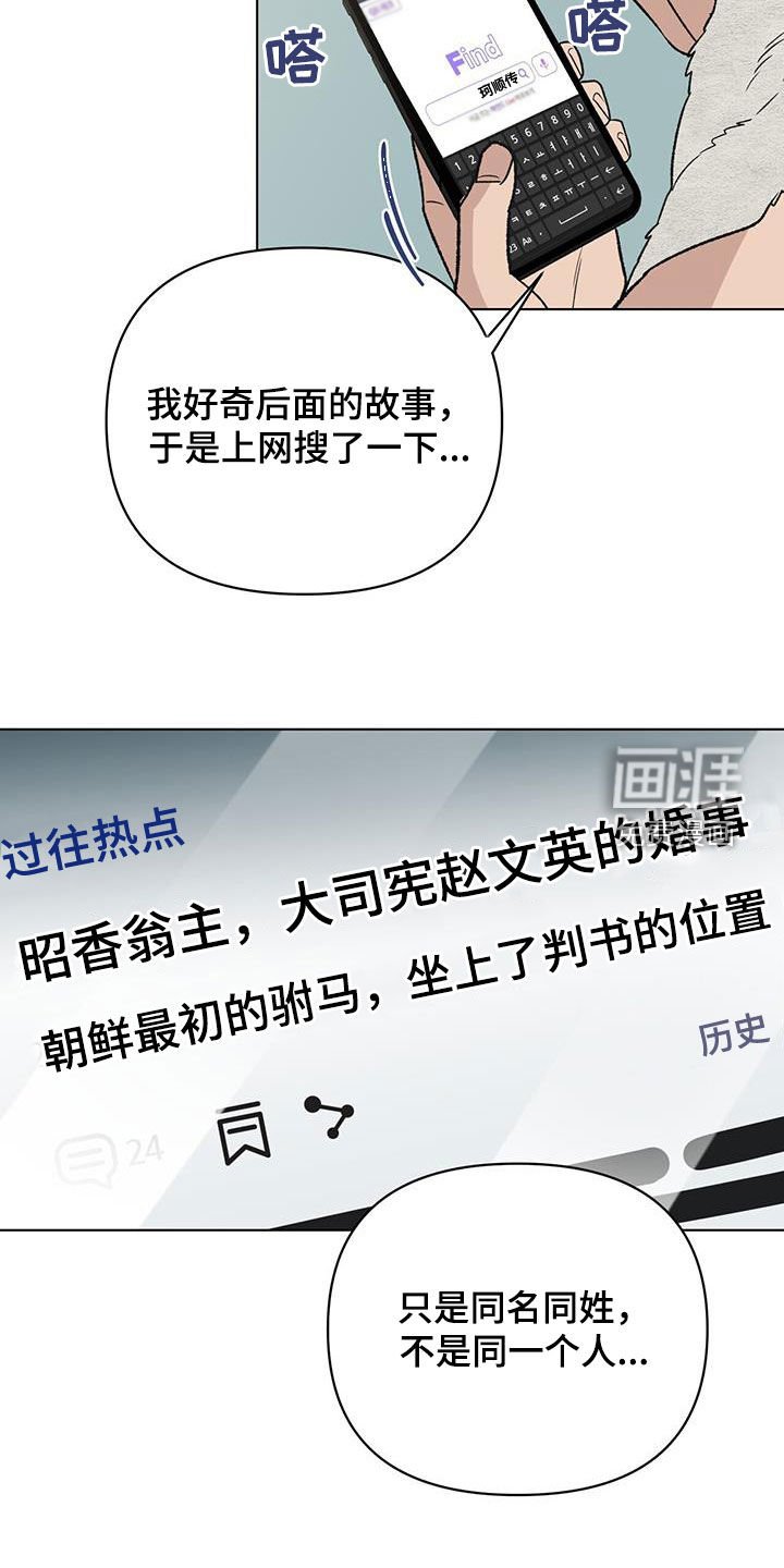 第22章：出事了