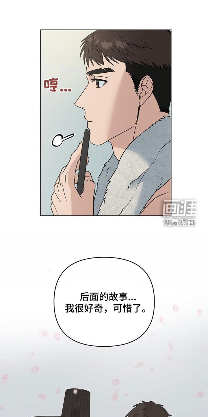 第22章：出事了
