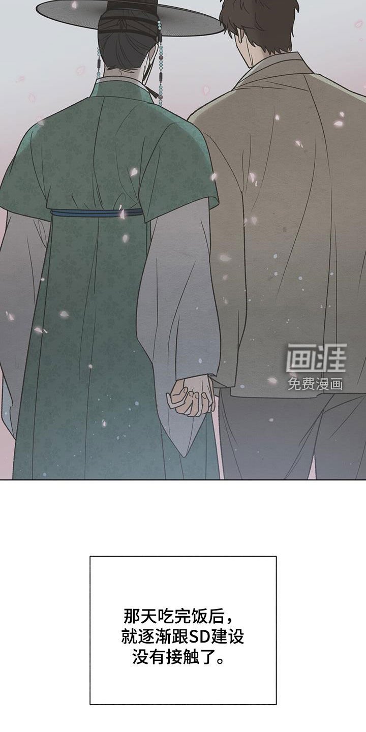 第22章：出事了