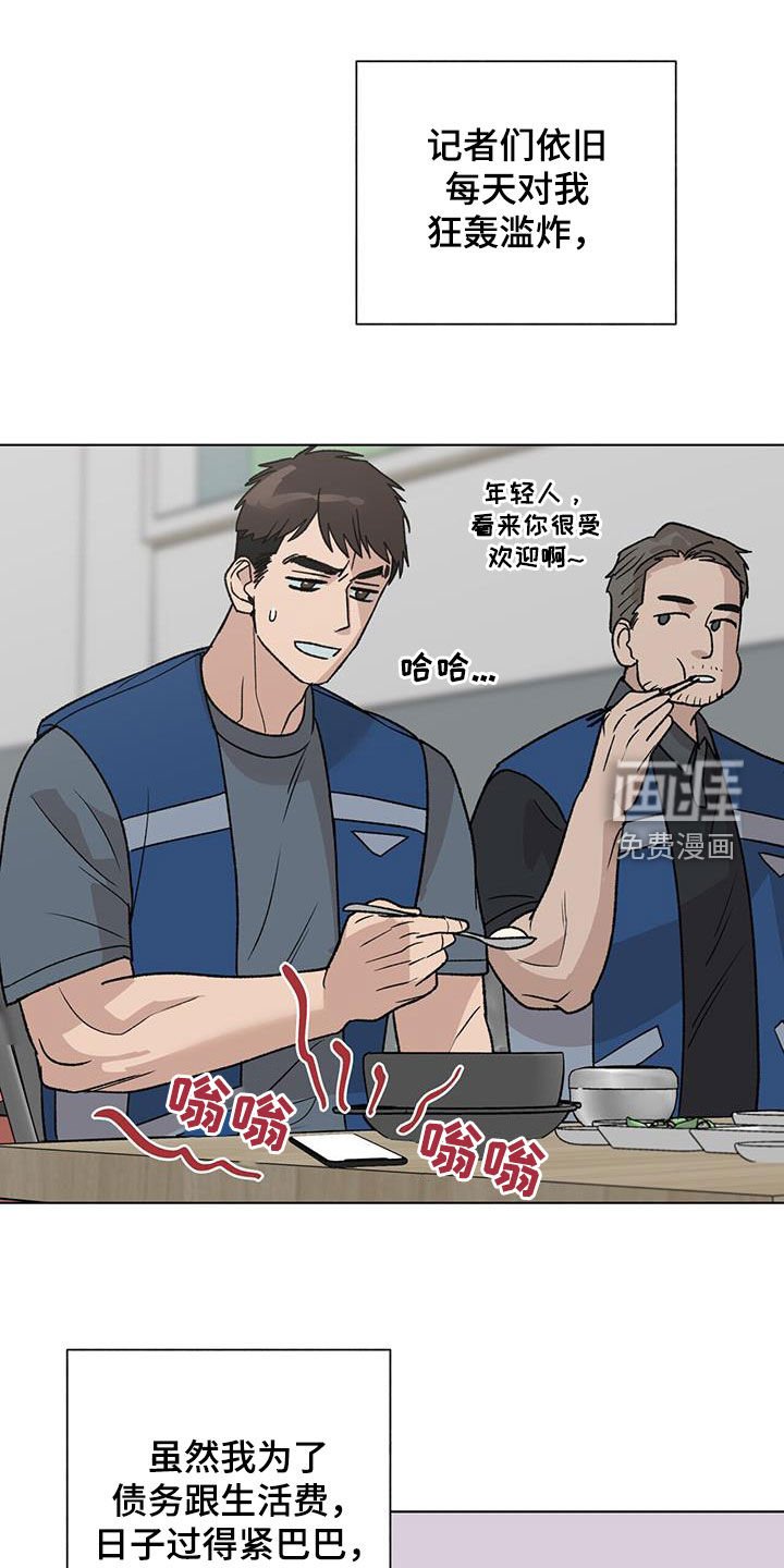 第22章：出事了