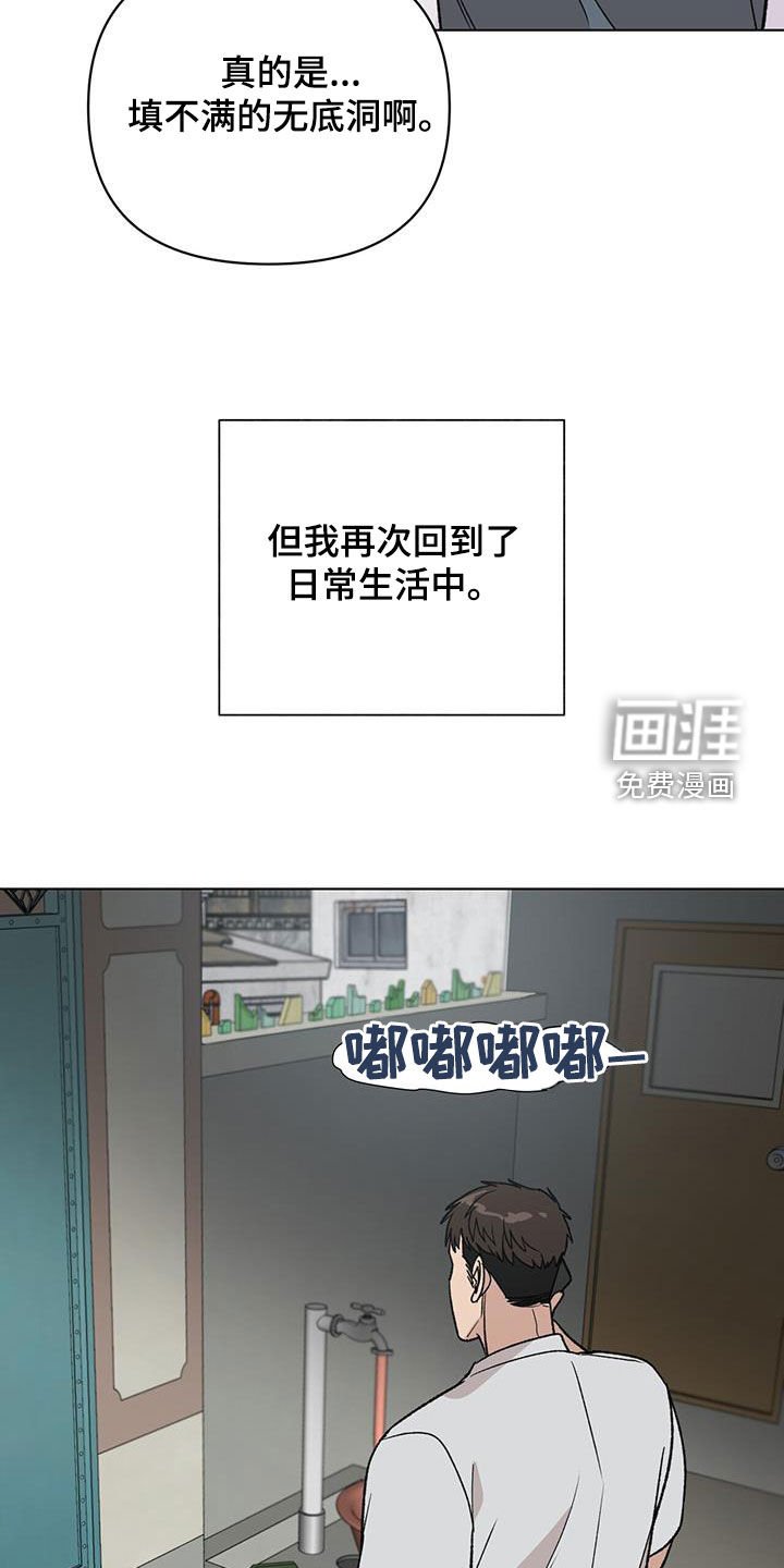 第22章：出事了