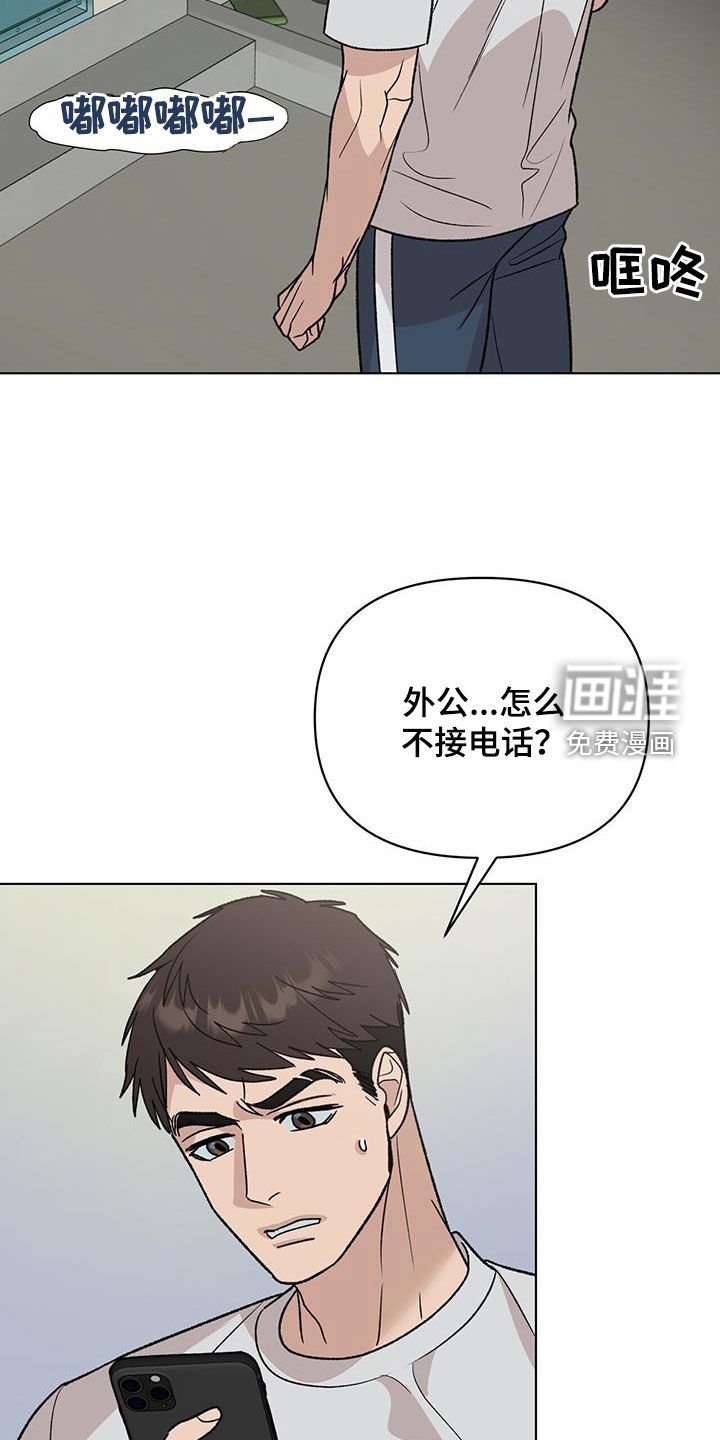 第22章：出事了