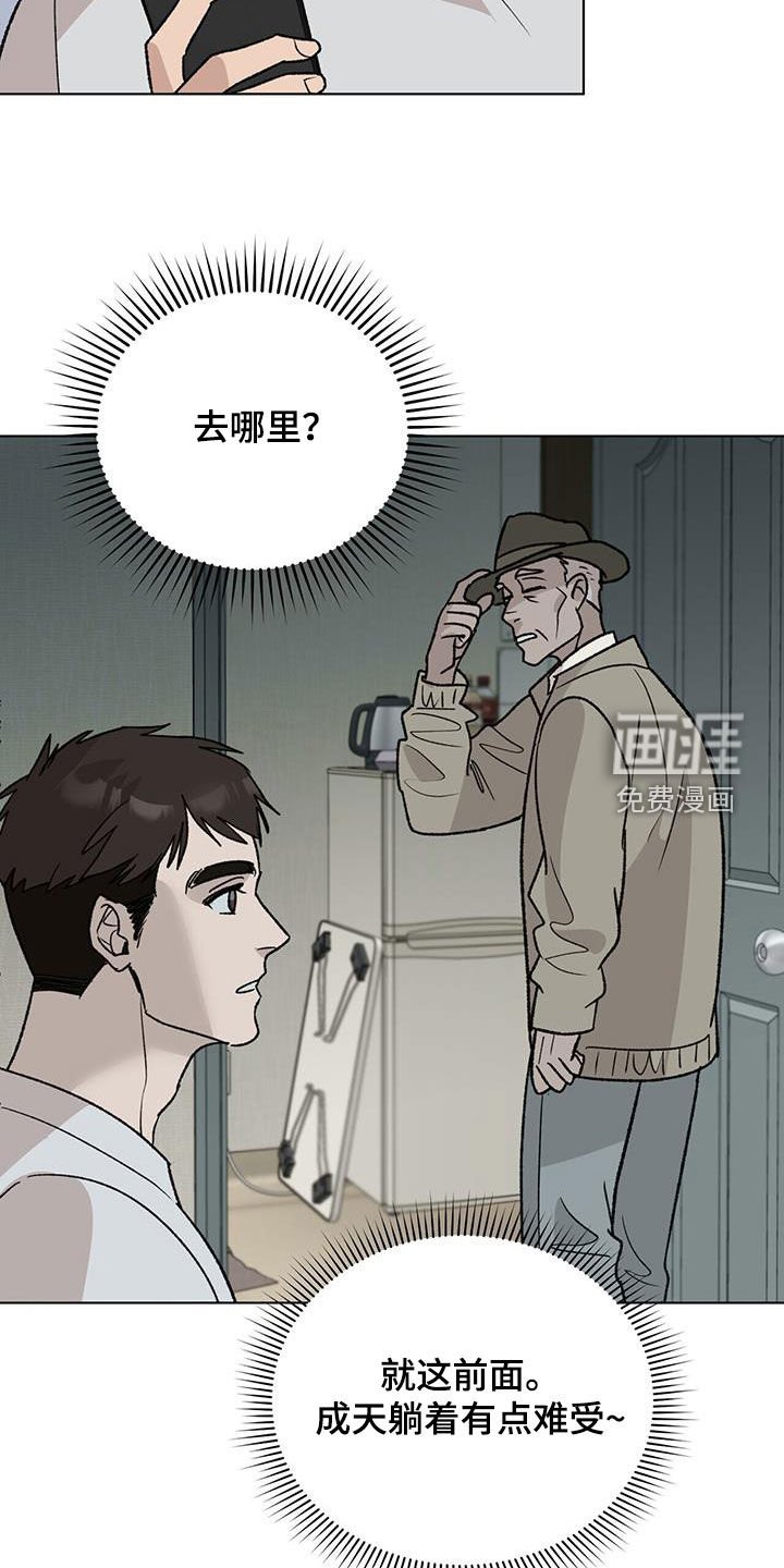 第22章：出事了