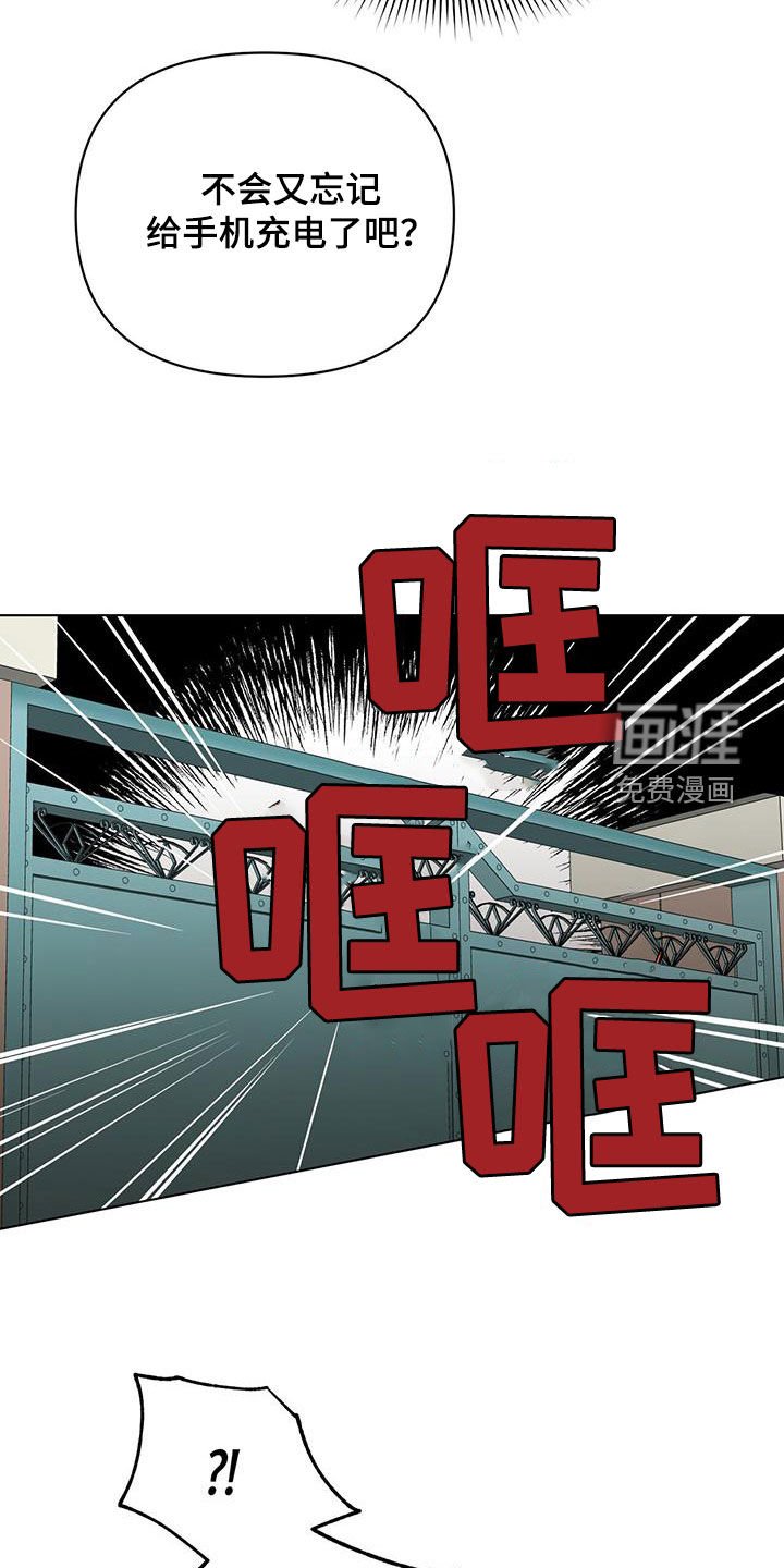 第22章：出事了
