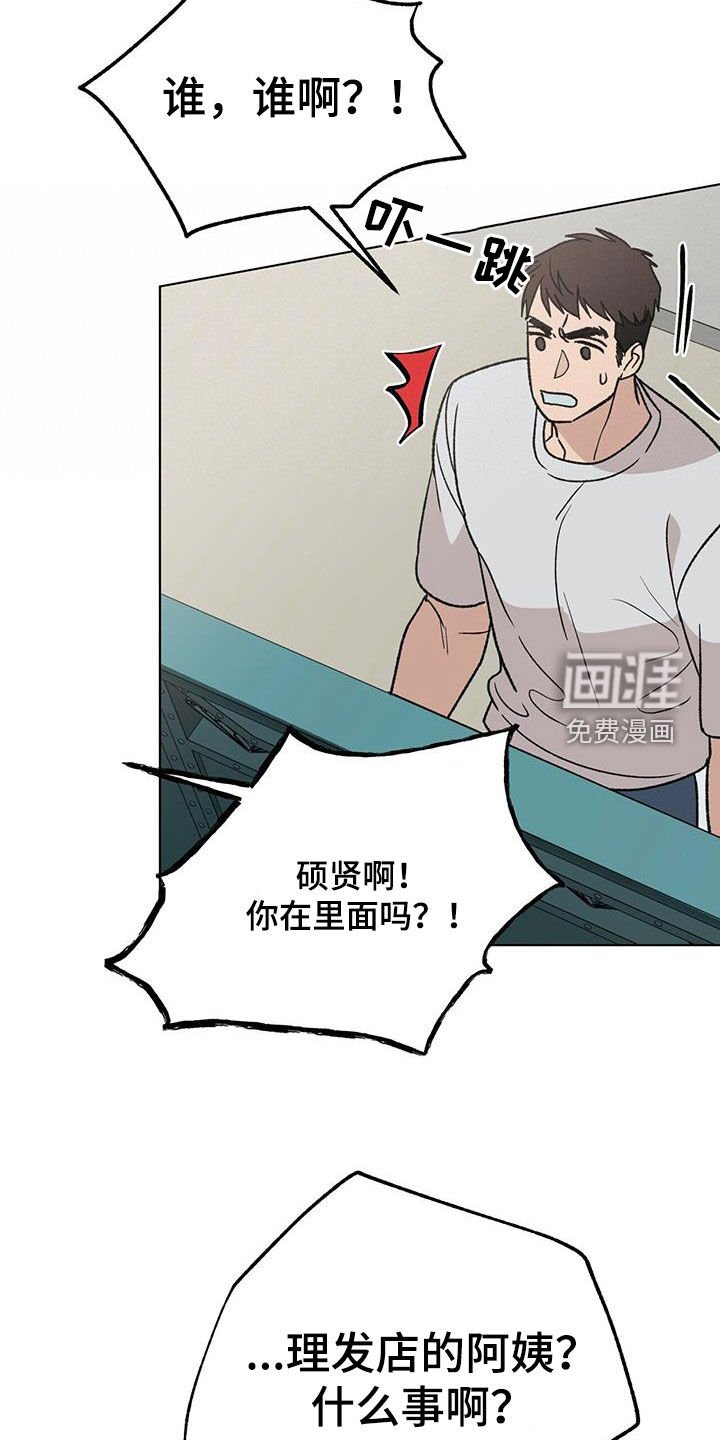 第22章：出事了